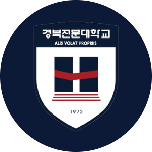 경북전문대학교 로고