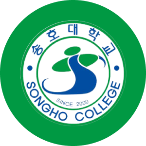 송호대학교 로고